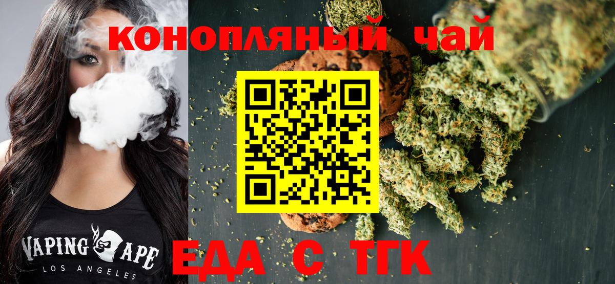 Canna-Cookies конопля  Вход с VPN  Урай 