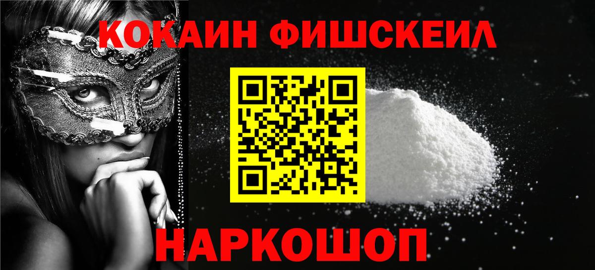 КОКАИН Эквадор  КОКАИН  Урай  Вход с VPN 