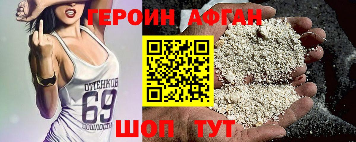 Героин VHQ  Вход с VPN  Урай 