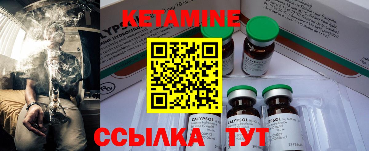 КЕТАМИН VHQ  Вход с VPN  Урай  Кетамин ketamine 