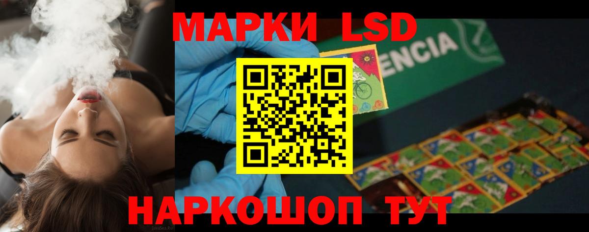 LSD-25 экстази кислота Урай