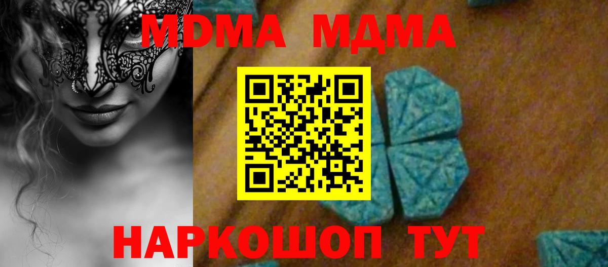 МДМА  MDMA crystal  Вход с VPN  Урай  МДМА VHQ 