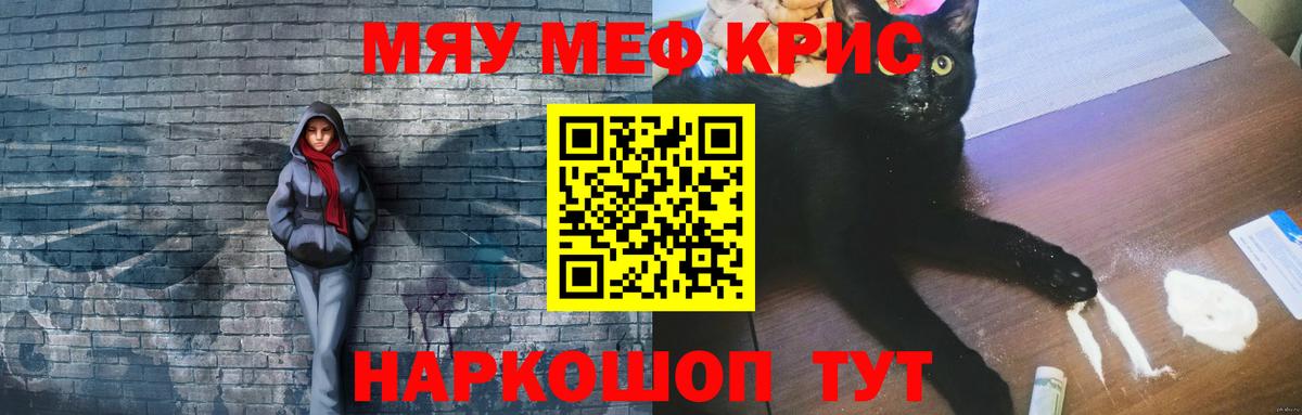 МЕФ мука Урай