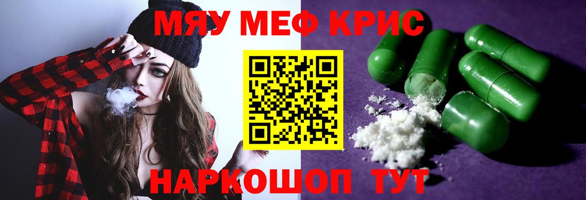 МЯУ-МЯУ  МЕФ VHQ  Меф  МЕФ мяу мяу  Вход с VPN  Урай 