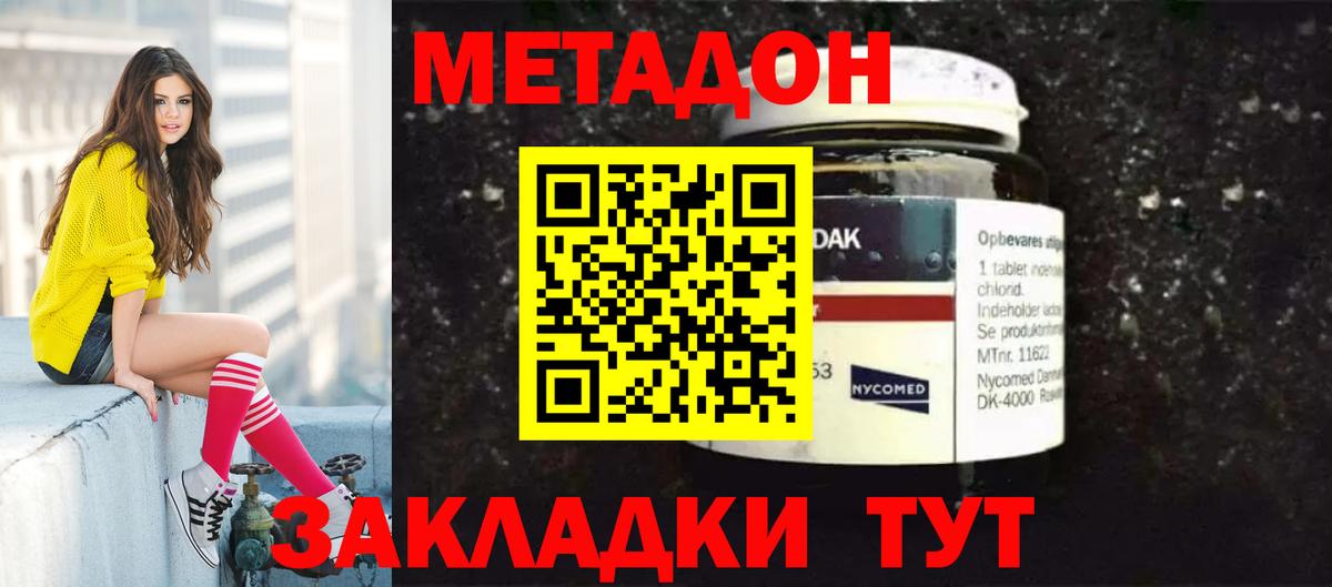 Метадон VHQ  Вход с VPN  МЕТАДОН methadone  Урай 