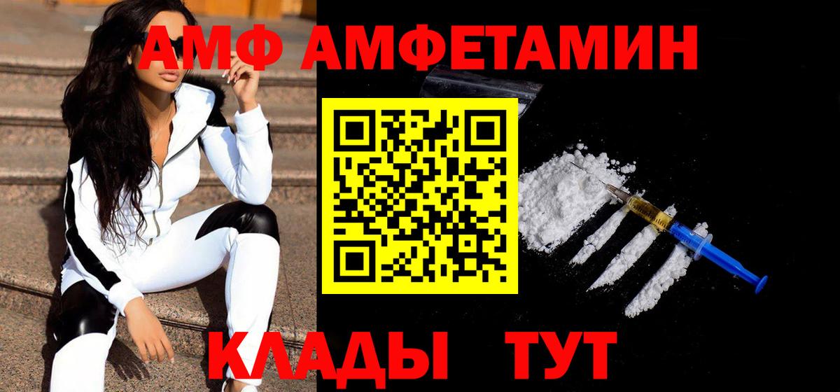 МЕТАМФЕТАМИН Декстрометамфетамин 99.9% Урай
