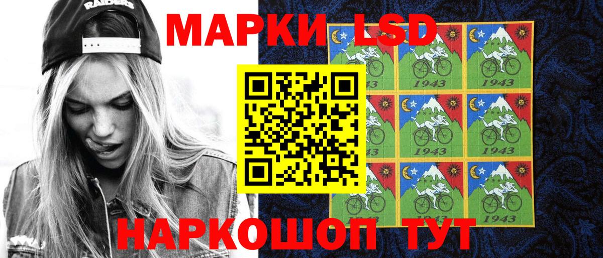 Марки 25I-NBOMe 1500мкг Урай