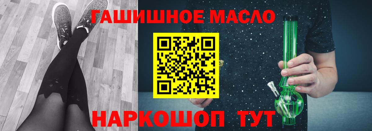 Урай  Дистиллят ТГК вейп  Вход с VPN  Дистиллят ТГК концентрат 