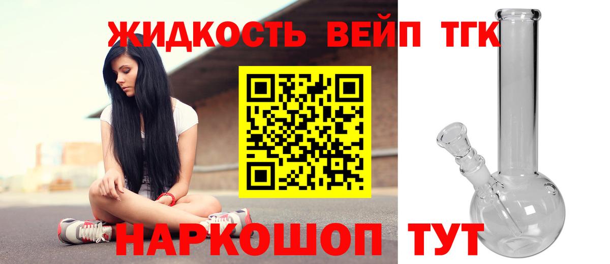 ТГК гашишное масло Урай