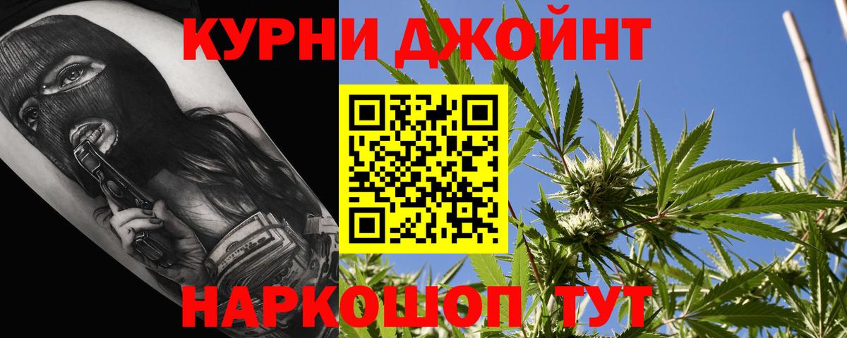 Бошки Шишки Amnesia Урай