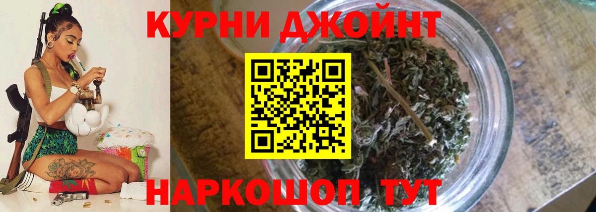 Канабис индика  Бошки Шишки AK-47  Вход с VPN  Канабис OG Kush  Урай  Конопля индика 